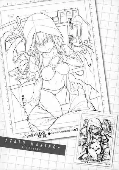 [Michiking] Azato Making Plus [Incomplete]