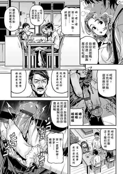 [Kinku] Mokkai suru no ? | 要不要再愛一次？ [Chinese] [Digital]