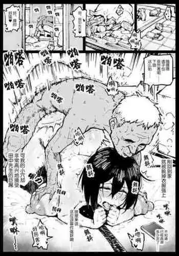 [Ahemaru] Touko-san no Nichijou Continue [Chinese]