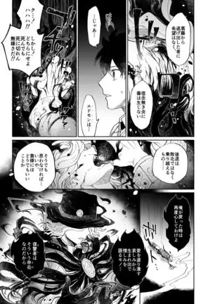 【Fate/Grand Order】BACK FROM THE DEEPⅠ・Ⅱ【gudaedo】