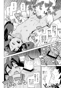 (C85) [Funi Funi Lab (Tamagoro)] Chibikko Bitch XY (Pokémon) [Chinese] [final個人漢化] [Decensored]