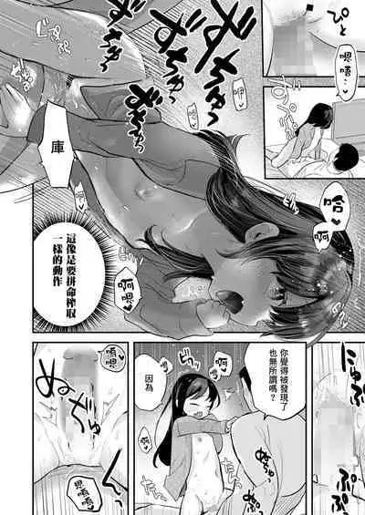 Kanojo ga Dekimashita