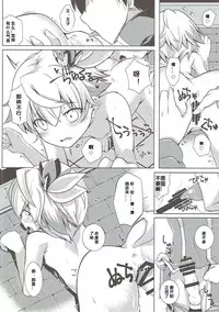 (Motto Warunodesu... Ouji) [Sakura Garden (Shirosuzu)] Aisha Challenge Renji ☆ 4 | 爱莎的☆4挑战 (Sennen Sensou Aigis) [Chinese] [DarkZ]