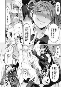 [Tokimachi Eisei] Waruiko Dareda?