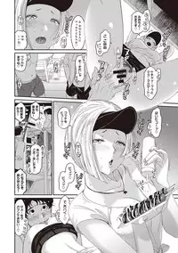 COMIC Ananga Ranga Vol. 38