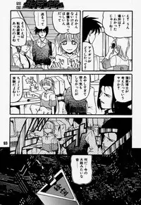 [Rikudoukan (Rikudou Koushi)] Daitenjin Kanpekihan (Excel Saga)