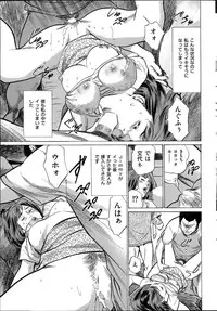 [Hazuki Kaoru] たまらない話 Ch.6-8