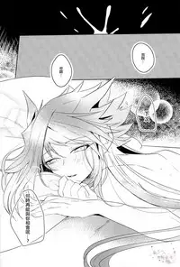 (Sennen Battle Phase 17) [Kutinohashi. (Kutibashi.)] Tokimeki ni Shisu (Yu-Gi-Oh!: The Dark Side of Dimensions) [Chinese]