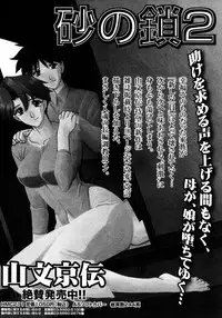 COMIC Megastore 2006-02