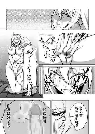 Gal to Fukushuu Oji-san