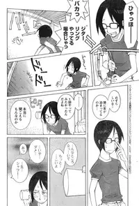 Young Champion Retsu Vol.07 (2007-07-25 Zoukangou)