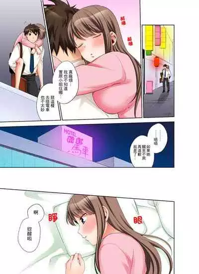 [Maeda Momo] Kaisha no Kouhai ni Ukkari Sounyuu!? - Kinmuchuu ni Ecchi dame ~e…! | 一不小心就上了公司後輩！？上班時間不能愛愛…！ Ch.1-8 [Chinese]