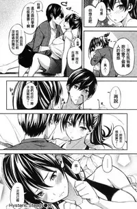 [Sanjuurou] Oyatsu no Jikan - Would you like to taste my body? [Chinese]