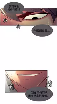 [Serious] Domesticate the Housekeeper 调教家政妇 Ch.29~36 [Chinese]