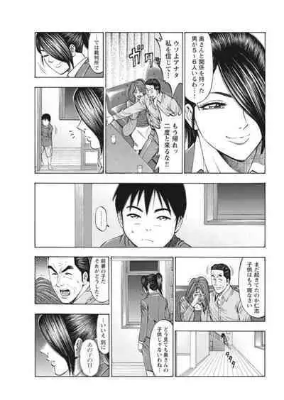 [Toda Kunikazu , Furyu Maarou] Muriyari Wakan de Choueki 0-nen -Onna Bengoshi Sex Chousa- 1