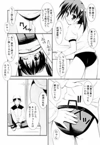 [Hikaru Hoshizaki] Ero And Feti