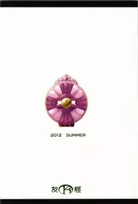 (C82) [K2 Tomo no Kai (Mizuki)] March Campaign (Smile PreCure!)