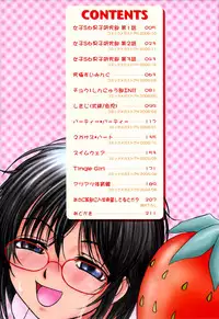 [Mac-V] Strawberry 12