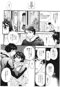 [Kuon Michiyoshi] Anata to Watashi wa Warukunai