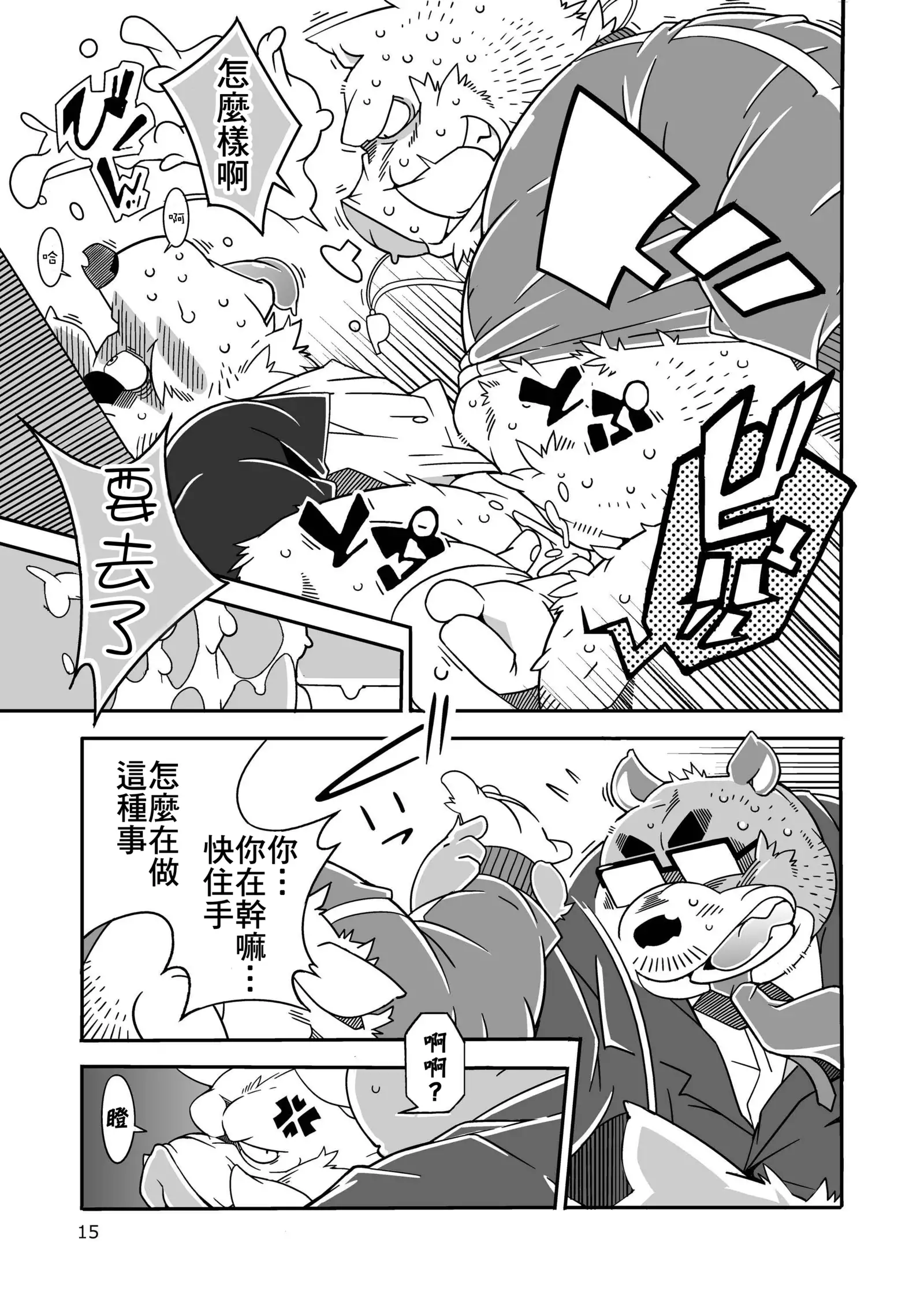 Chinchin densha | 雞雞電車