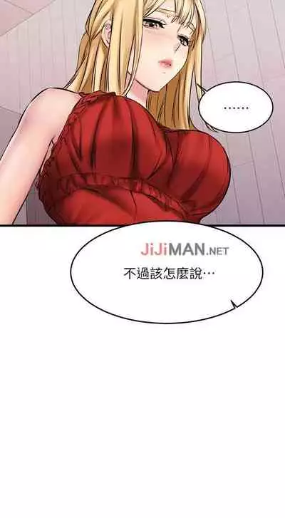 【周五连载】我的好友太超过!（作者：揮羚羊&金鈕扣） 第1~22话