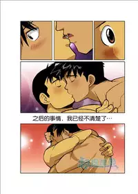 [Gamushara! (Nakata Shunpei)] Gekkou [Chinese]