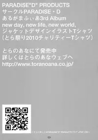 (C78) [PARADISE"D" PRODUCTS (HJB)] PD Vol.X (ver.XIII) (Final Fantasy XIII)