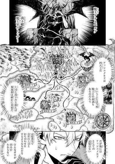 Tensei Shitara Joban de Shinu Naka Boss Datta - Heroine Kenzokuka de Ikinokoru 3