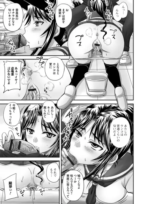 Midara ni Dasukara Jitto Mitetene