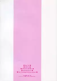 (C70) [ARESTICA (Ariko Youichi)] Baby talk (ToHeart 2)
