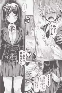 (C85) [Hirusuta (Taira Kosaka)] Zetsubou☆Locker Room ～Zetsubou☆Rocker Room～ (Danganronpa)