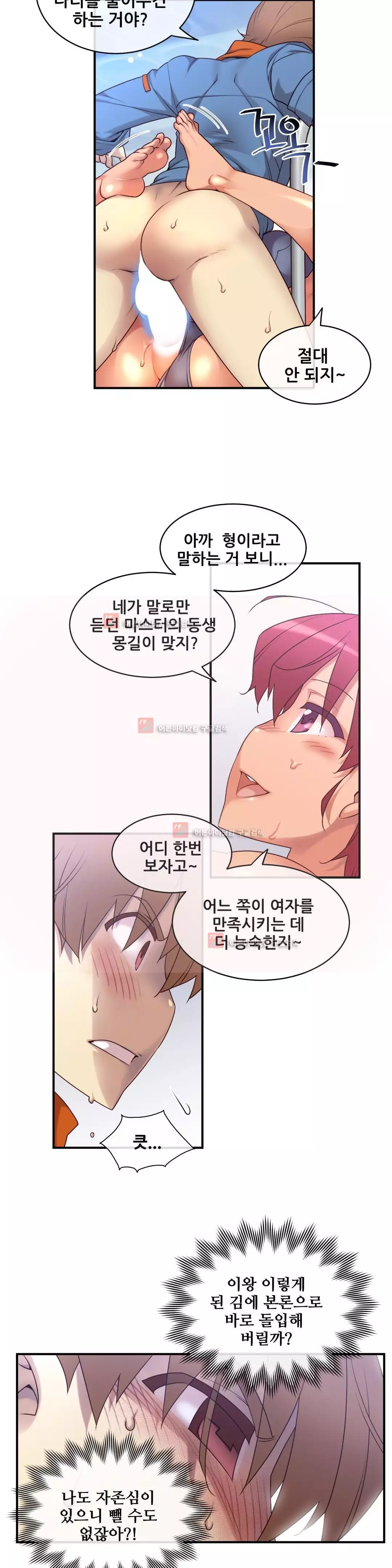 Master in My Dreams Ch.90-129