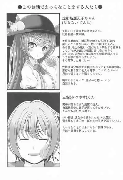 (Kouroumu 17) [Granberry Heaven (Reimei)] Gensou Shoujo no Seikatsu (Touhou Project)