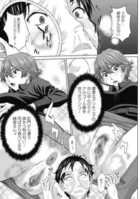 COMIC Masyo 2015-07 [Digital]