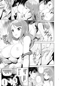 (CiNDERELLA ☆ STAGE 5 STEP) [Tamanegiya (MK)] Omoi no Aridokoro | 思念之所在 (THE IDOLM@STER CINDERELLA GIRLS) [Chinese] [M-No-Tamashii×無邪気漢化組]