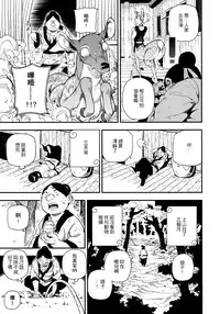 [Bear Hand (Ireading)] Human-animal marriage (Original)