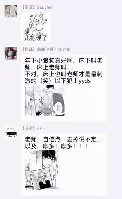 Ochikobore Alpha to Elite Omega | 问题α与精英Ω Ch. 1-6 完结