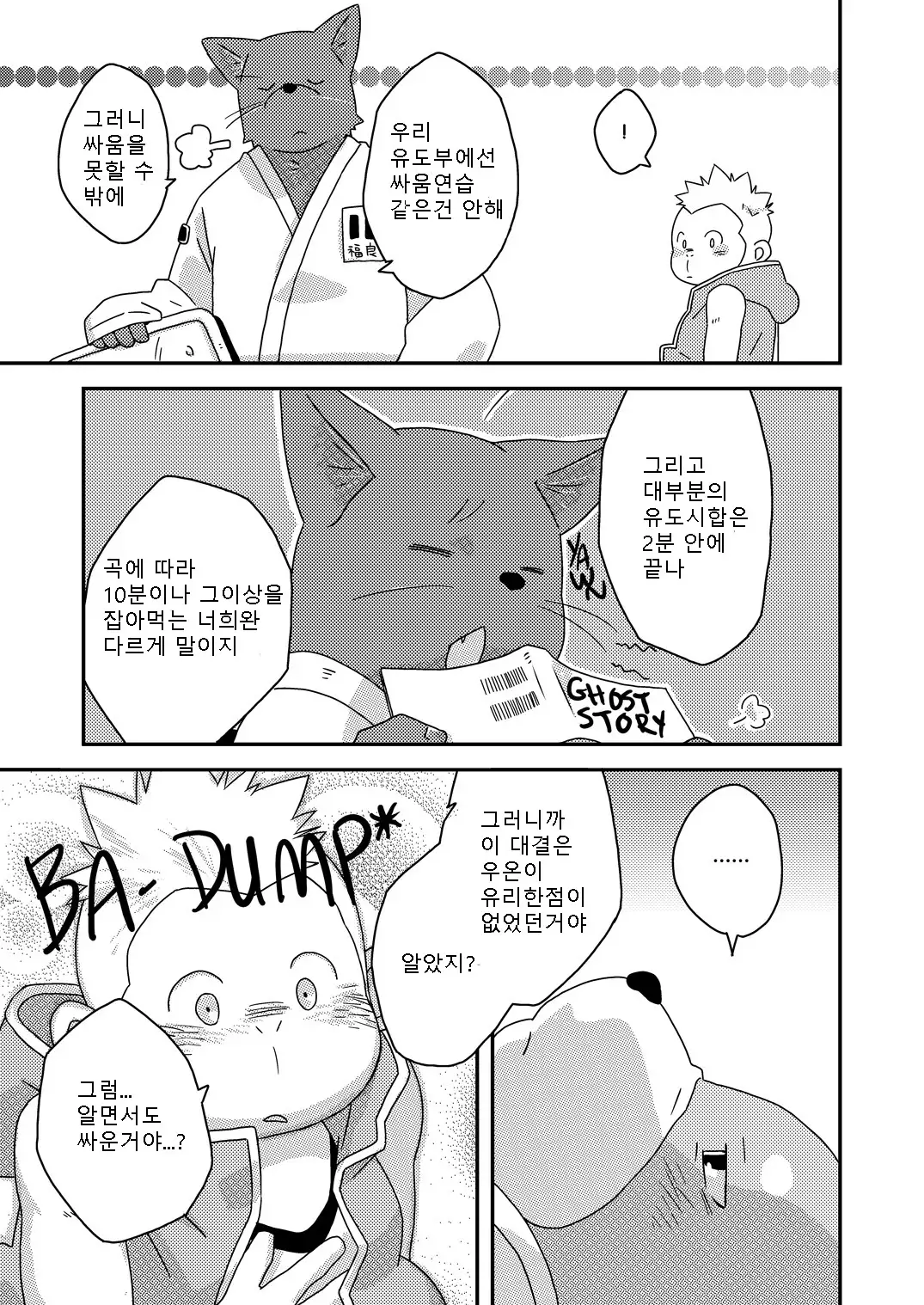 Buff to the Future - Added Translation Version | 버프 투 더 퓨처