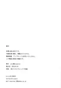 (C90) [zero-sen (xxzero)] GO (Pokémon GO)