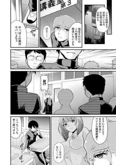 Moukin Onna Kyoushi no Hatsujou Sakusei Jugyou