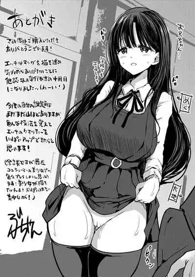 Tsuujyou Sex ga Gomunashi de 24Jikan Namahame Houdai no Kazokutachi
