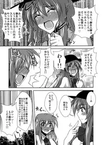 (C76) [Dokomademo Aoi Sora ni Ukabu Niku. (Nikusoukyuu.)] Mousou Uchouten Soushuuhen + Omake Mousou (Touhou Project)