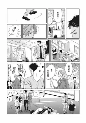 Old-fashioned Cupcake Ch. 1-3