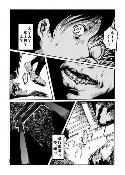 mousou shojo no kuro