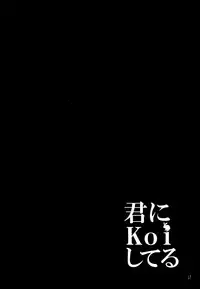 (C91) [PINK CHUCHU (Mikeou)] Kimi ni Koi Shiteru 4 (Gochuumon wa Usagi desu ka?) [Chinese] [CE家族社]