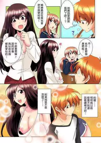 [Mima] Kon Nani Bikubiku Shiteru no ni… Shi nai no? - Ofuro de! Heya de! Living demo!? Aniki no Yome ni Iji rarete…- | 明明你的弟弟挺成這樣….還不上嗎？～在浴室！在房間！在客廳也是!?被老哥的妻子不斷地玩弄… Ch.1-18 [Chinese]