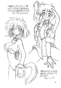 [JACK-O'-LANTERN] OKUSAN OPPAI DESU! UTTORI HANNYA ZOUKANGOU