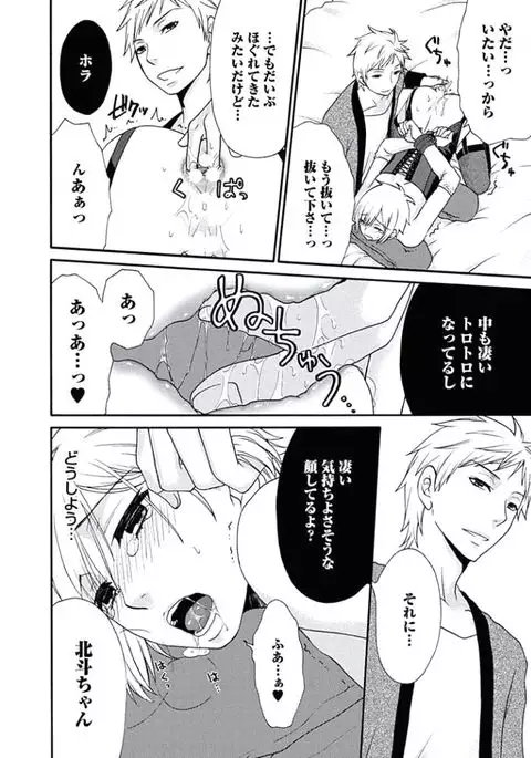 Otokonoko Queen wa Seijoui ga Nigate!?