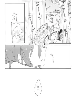 Pakutto! Ice no Mi!?