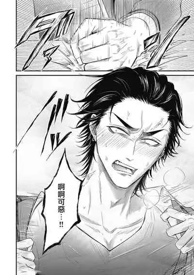 pop one's cherry Vol. 1-5